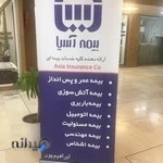 بیمه آسیا (ابراهیم پور)