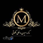 شهرکابینت ملکوتی