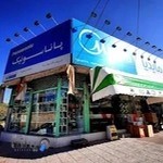 لوازم خانگی توانا