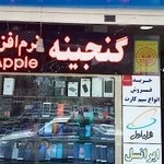 موبایل گنجینه