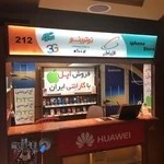 آقای موبایل