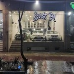 نمایشگاه اتومبیل جلوانی