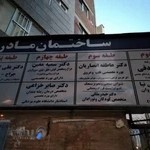شنوایی سنجی و تجویز سمعک