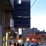 شنوایی سنجی و سمعک شیدا حیدری