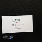 مطب دکتر امین نژاد و دندانپزشکی دکتر حمزه