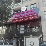 آزمایشگاه پاتوبیولوژی، ژنتیک میلاد