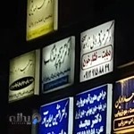 دکتر پریچهر خدنگ