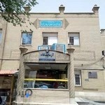 بیمارستان کودکان شهید فهمیده