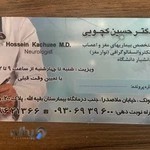 دکتر حسین کچویی