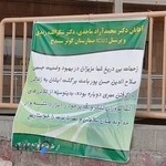 دکتر شکرالله زندی