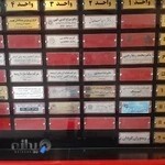 دکتر بهرام نصیری اسکوئی