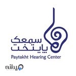 سمعک پایتخت