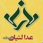 قالیشویی و مبل شویی مدرن عدالتیان