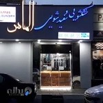 خشک شویی و سفیدشویی الماس