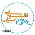 قالیشویی ایران