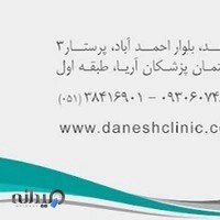 دکتر حسین نامور