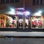 فروشگاه پروانه‌ها