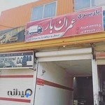 عمران بار همدان