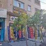 چاپ و تابلوسازی زندیه