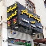 تابلو سازي اشك قلم