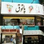 تابلو روان ایران تکوین