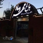 تبلیغات الماس