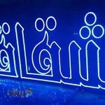 تبلیغات نور