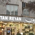 گل فروشی ریعان