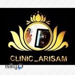 کلینیک آریسام