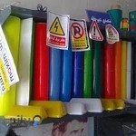 تابلوساز کرمی