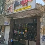 تابلوسازی ماهور