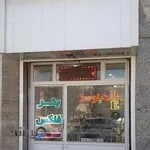 تابلوساز پاسارگاد همدان