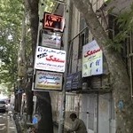 کلینیک شنوایی‌سنجی پرتو