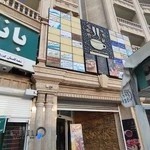 دکتر مسعود نصیری