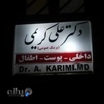 دکتر علی کریمی