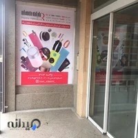 رایانه همراه