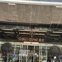 مرکز خرید آلتون