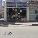 آرایشگاه کودکان طهران