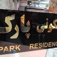 چاپ بنر و تبلیغات کارنیک