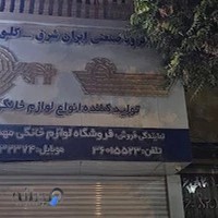 گروه صنعتی ایران شرق . کلور