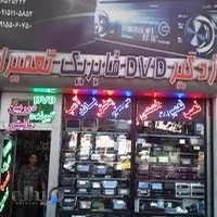 فروشگاه ایران نژاد