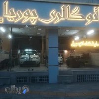 نمایشگاه اتومبیل امیربیک