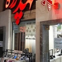 پرده سرای مشهد