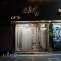 پرده سرای امپراطور