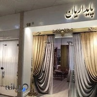 گالری پرده پایداریان