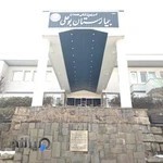 بیمارستان بوعلی