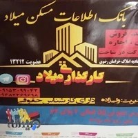 املاک میلادولی زاده