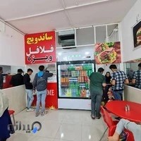 فلافل سلف سرویس ویژه