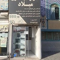 قفل و کلید فرامرزپور