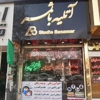 چاپخانه و عکاسی باثمر